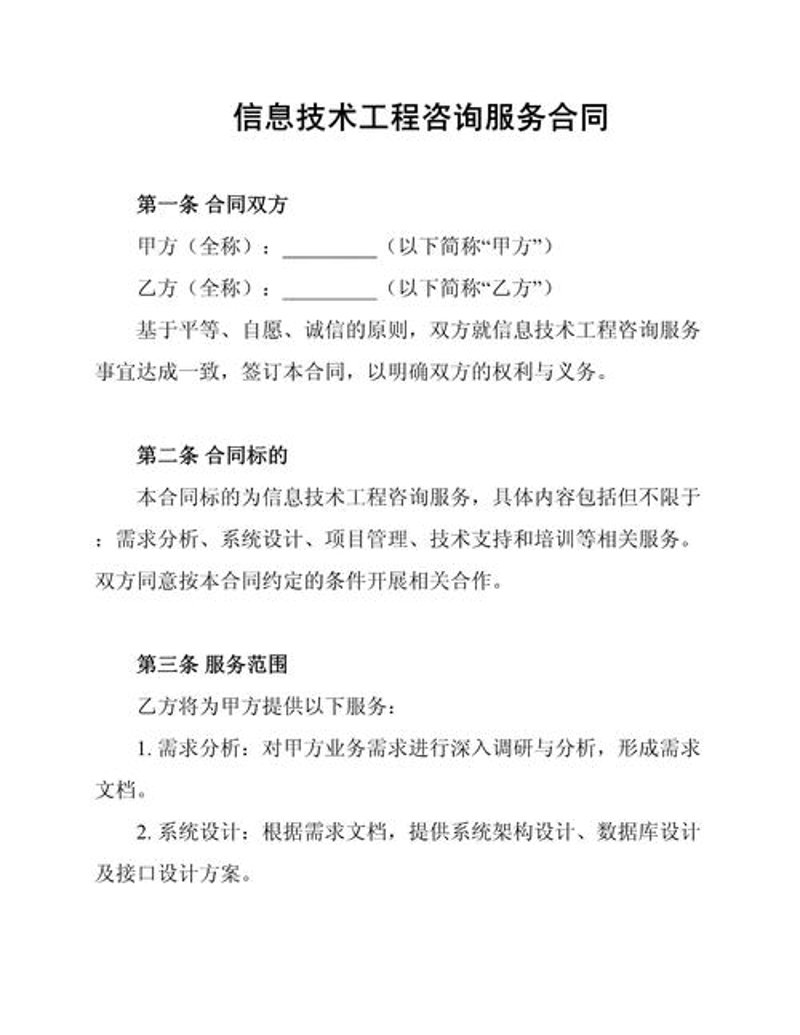 企业信息化建设是一个复杂而全面的过程，涵盖了多个方面和维度。从传统的财务管理到现代的客户服务管理，每个环节都旨在提高企业的运营效率。