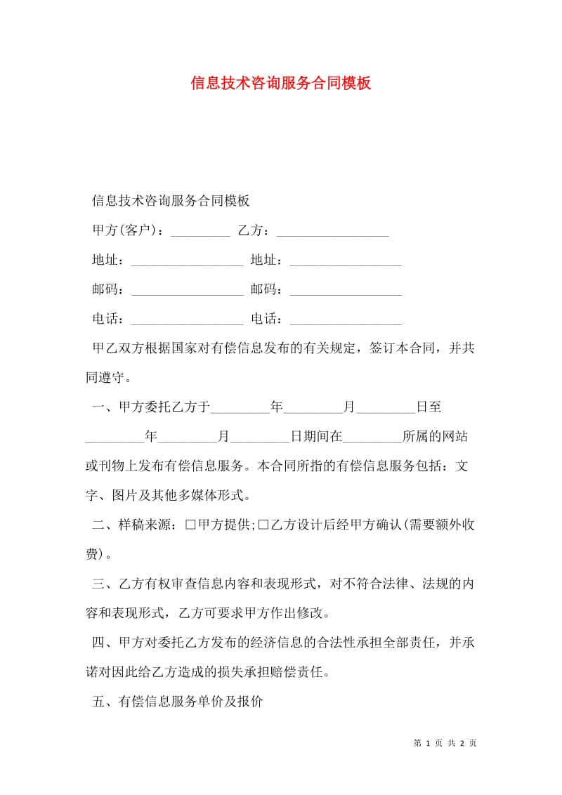 企业信息化建设：构建数字化转型的关键步骤